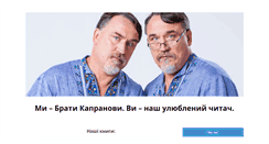 Desktop Screenshot of kobzar.com.ua