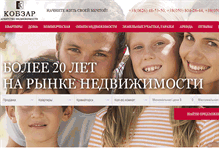Tablet Screenshot of kobzar.dn.ua